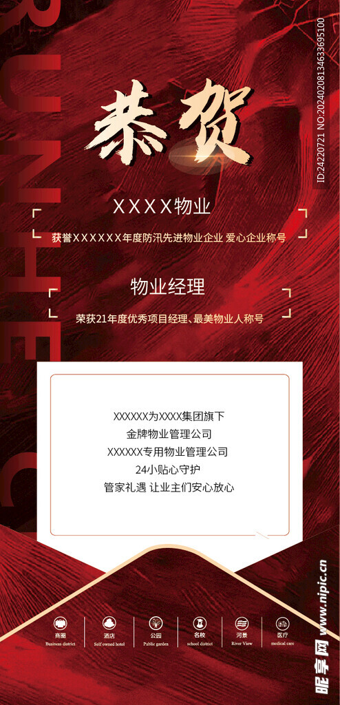 物业进场