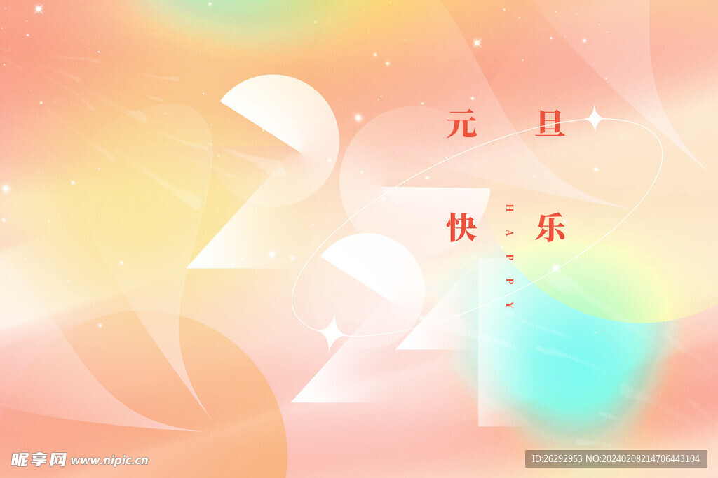 龙年海报