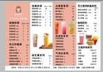 奶茶菜单