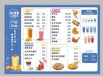 奶茶菜单