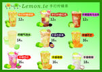 奶茶价格表