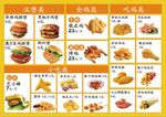汉堡 