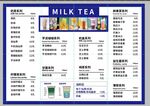 奶茶菜单