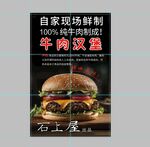 牛肉汉堡