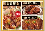 五花肉