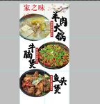 羊肉火锅