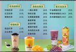 奶茶菜单