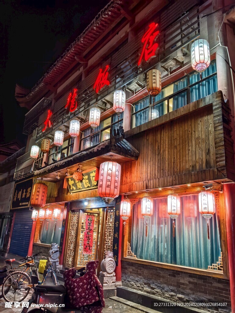 中式饭店