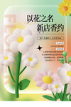 花店海报