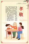 关爱老人海报