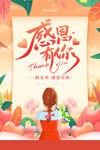 感恩节