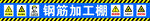 钢筋加工棚