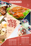 吃货请留步
