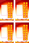 共青团展板