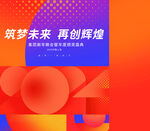 2024年宣传