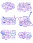 2024年手举牌