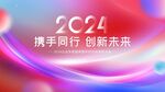 龙年活动海报