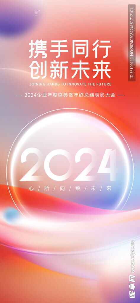 2024年展架