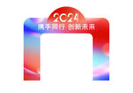 龙年物料