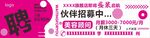 招聘  装修门面围栏  化妆品