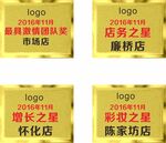 奖框  奖杯贴