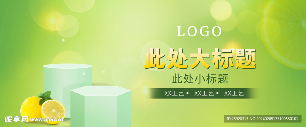 PC端banner