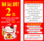 好评返现