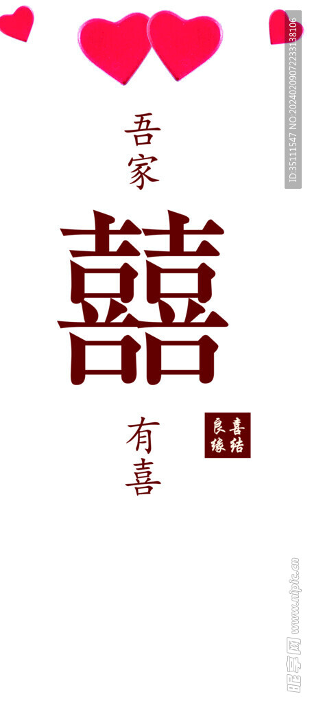 订 婚 晏中