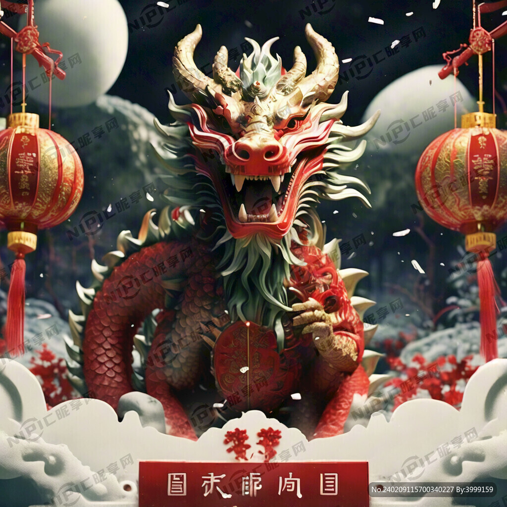 龙年新春 贺岁 何明原