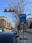 街道