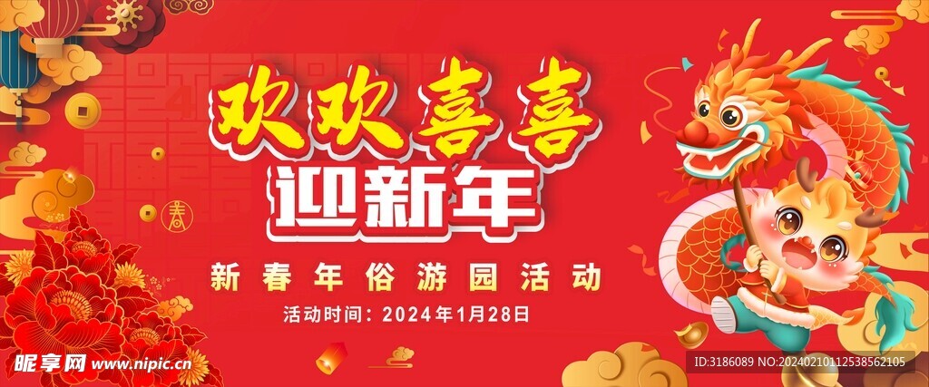 2024龙年背景新年背景红色景
