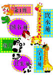 幼儿园图标