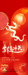 龙气冲天