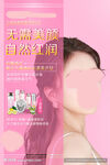 美容宣传设计