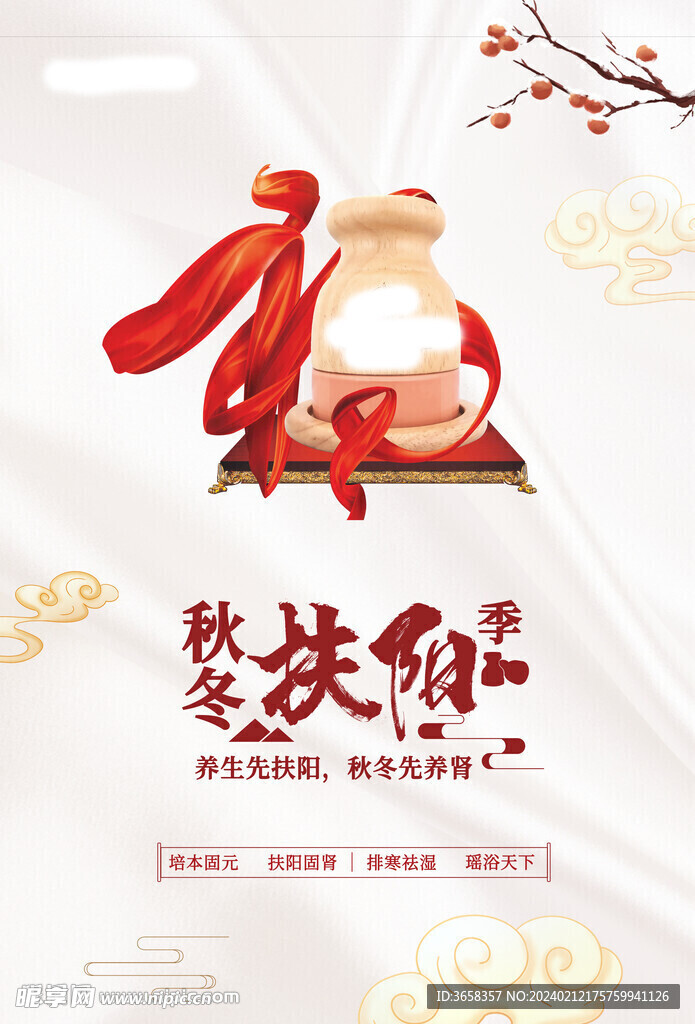 美容宣传设计