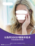 美容宣传设计