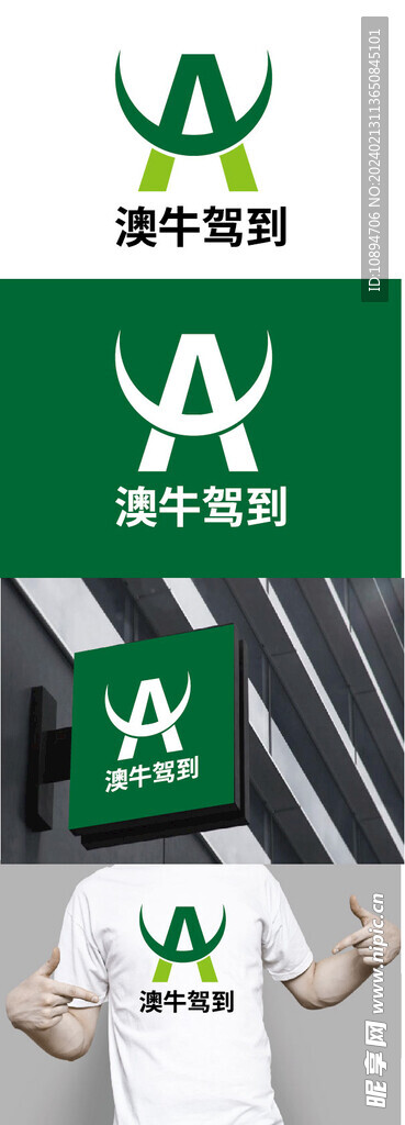 餐饮标识设计