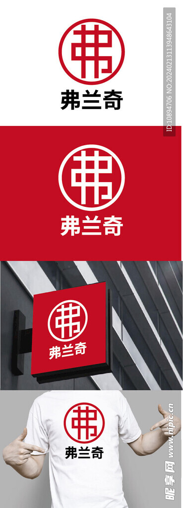 服饰标识设计