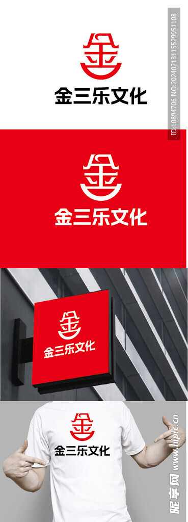 文化标识设计