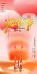 元宵节
