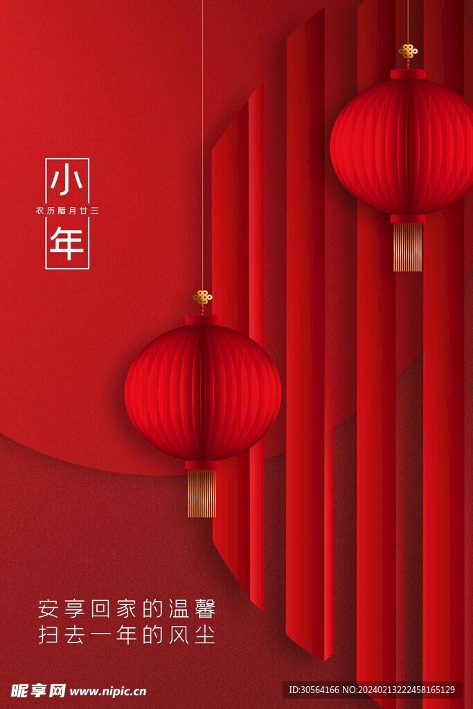 小年
