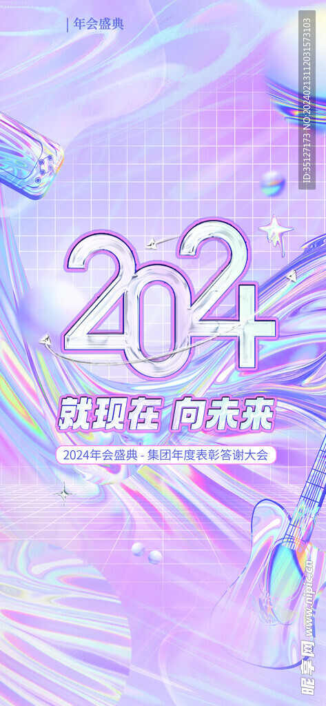 2024年模板