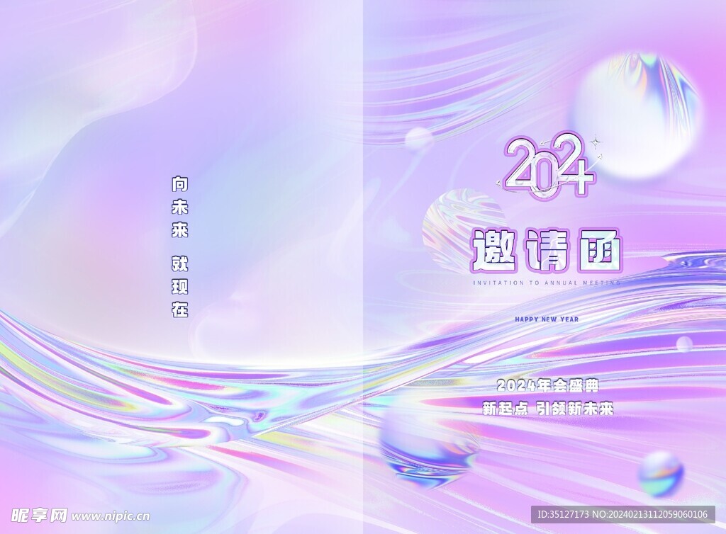 2024年模板