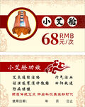 小艾舱