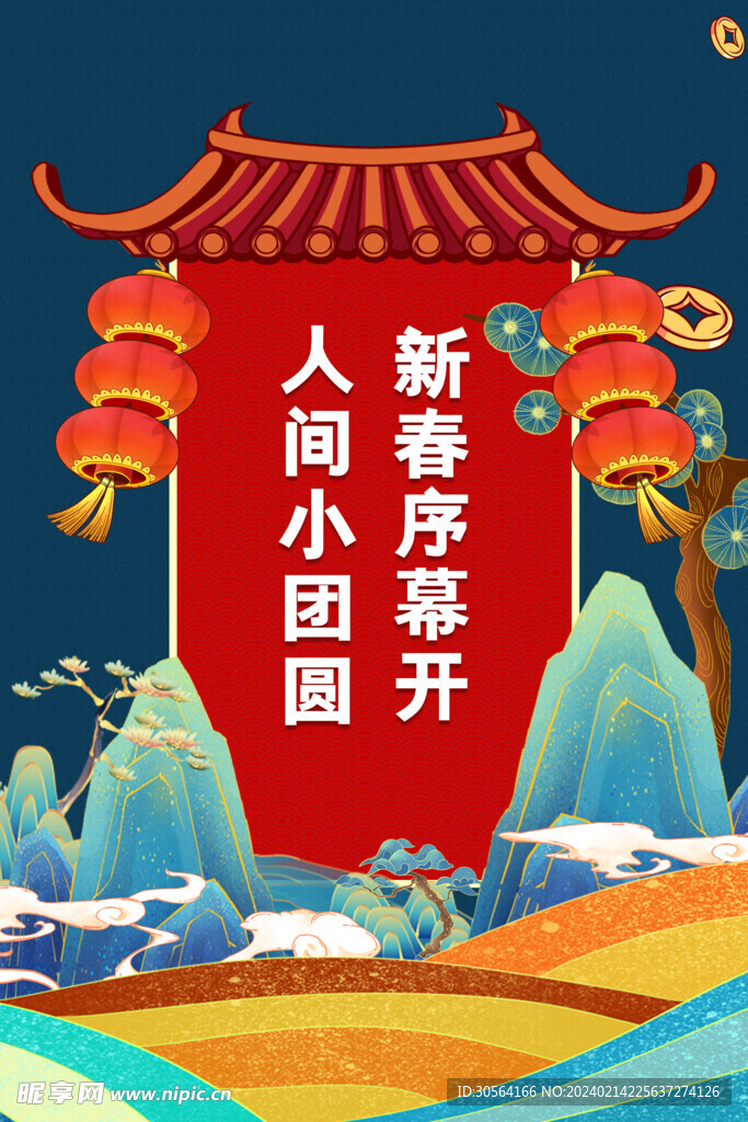 小年