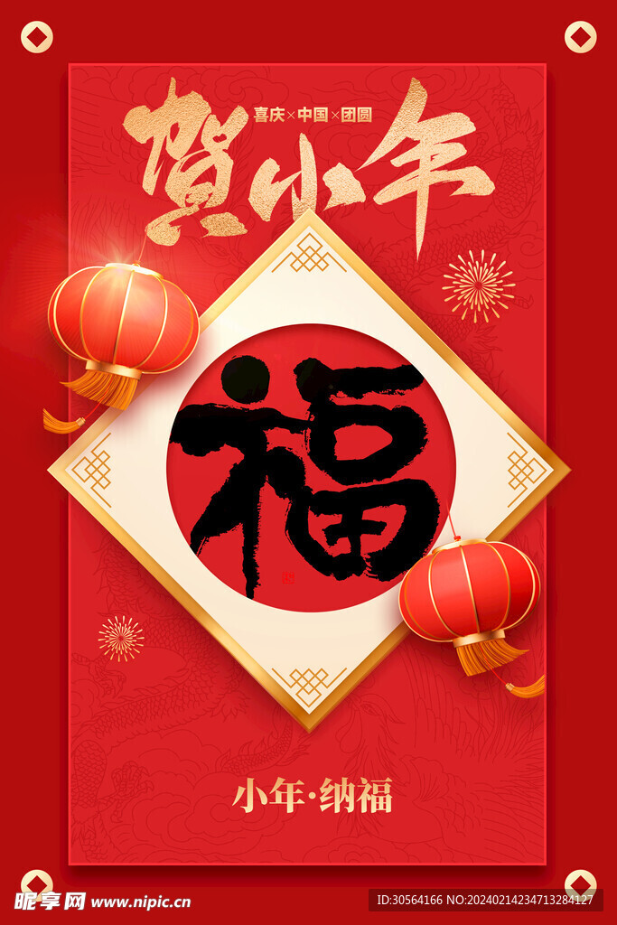 小年