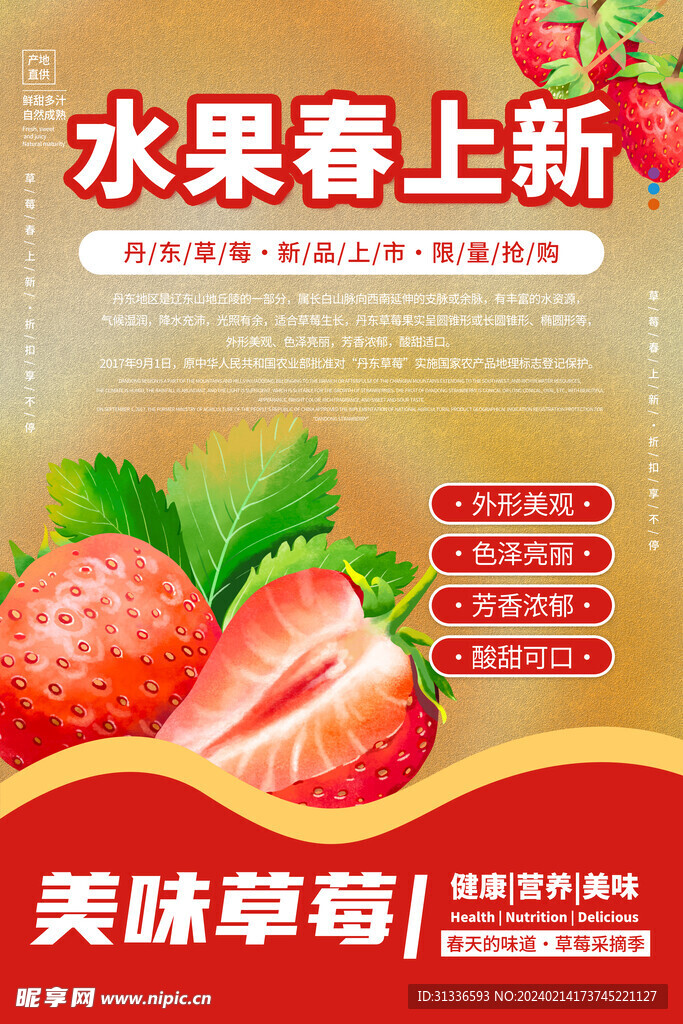 水果促销
