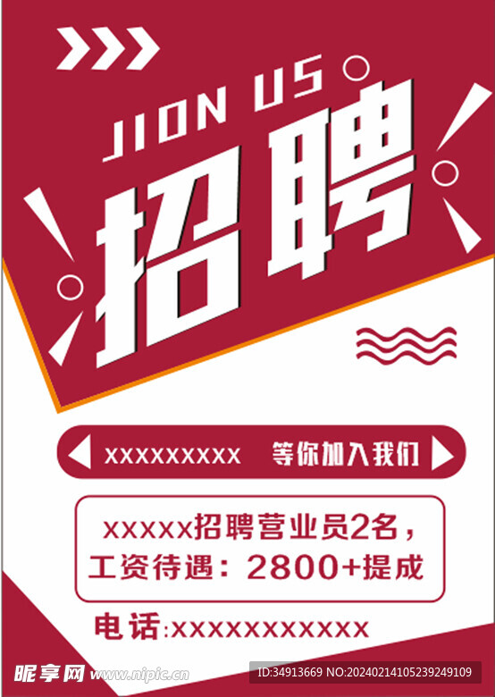 招牌