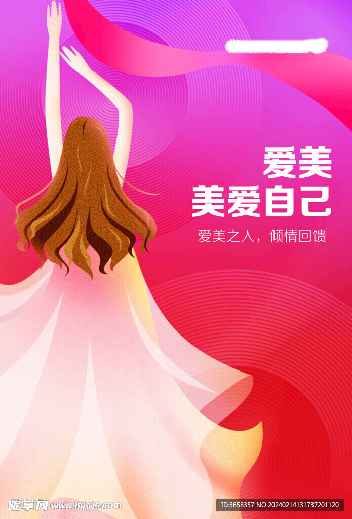 美容海报