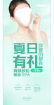 美容海报